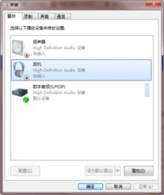 Skype插耳机听不见声音,插上耳机却听不见声音的解决办法