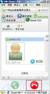 skype通话结束,回顾精彩瞬间