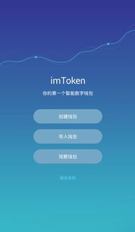 imtoken的密匙通用吗,解锁数字资产安全新篇章