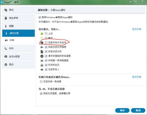 skype显示对方国家时间,Skype见证全球实时互动