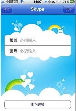 skype带来电显示吗,提升沟通体验