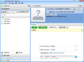 skype打电话为什么失败了,Skype通话失败原因解析