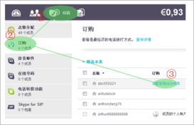 skype包月1号会清零吗,确保您享受持续沟通体验