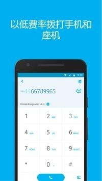 skype安卓语音,跨越时空的音讯桥梁