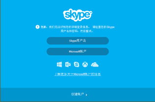 skype8.8,沟通体验再升级