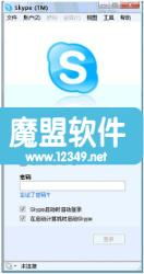 skype(tm),跨越时空的沟通桥梁