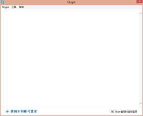 skype登录验证邮箱,解锁便捷沟通的密钥