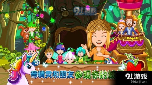 才不是童话游戏 