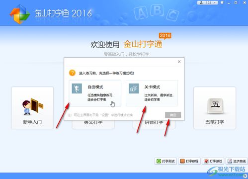 北通游戏厅6.2.1  北通游戏厅6.2.1