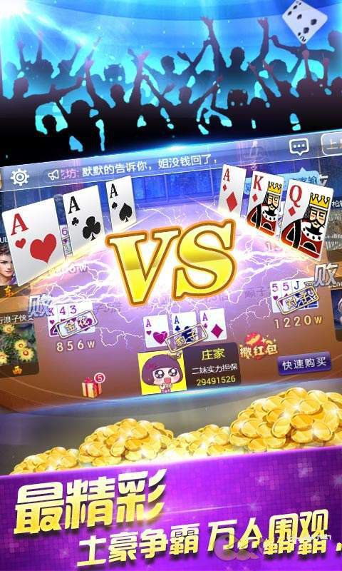 qq游戏大厅 
