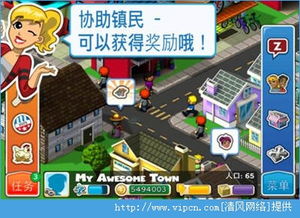 建筑梦想之城 