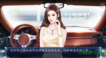 忽然成了万人迷橙光游戏下载  忽然成了万人迷橙光游戏下载