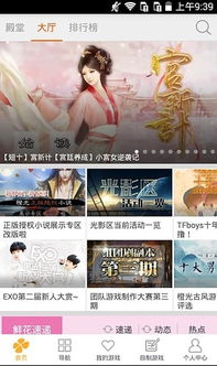 忽然成了万人迷橙光游戏下载 