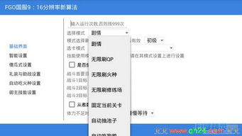 爱玩coc辅助免费挂机脚本  爱玩coc辅助免费挂机脚本