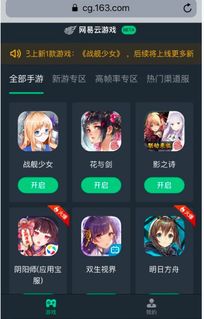 虎牙云游戏平台最新版本 