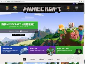 阿凡达世界正版 