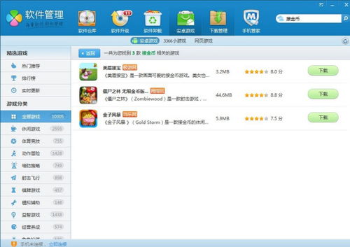 史努比的小镇故事无限金币游戏 