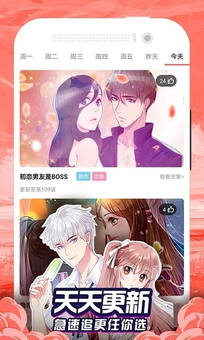 免费漫画大全免费漫画软件 