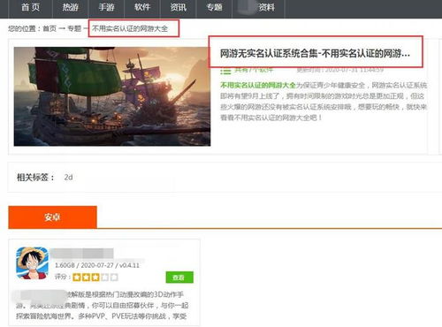节奏盒子deadinside模组不用实名认证 