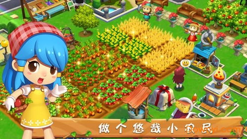 我的梦幻农场游戏官方版安卓版手机下载安装最新版2024 