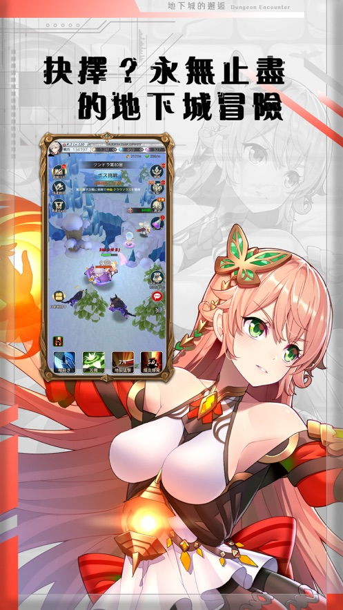 邂逅在迷宫手机版 