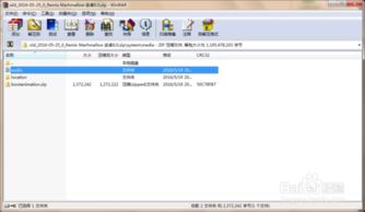 兔兔语音包安卓版 