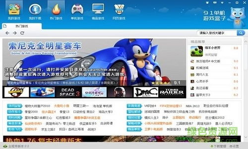 cc游戏盒子官网版 